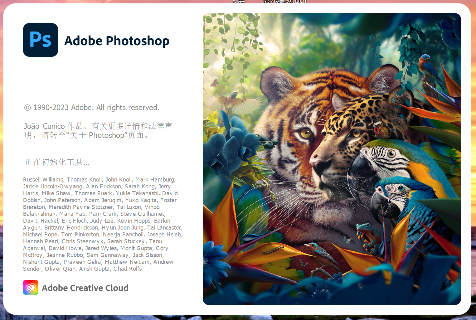 Adobe Photoshop（PS）2024 最新版本|无忧资源社