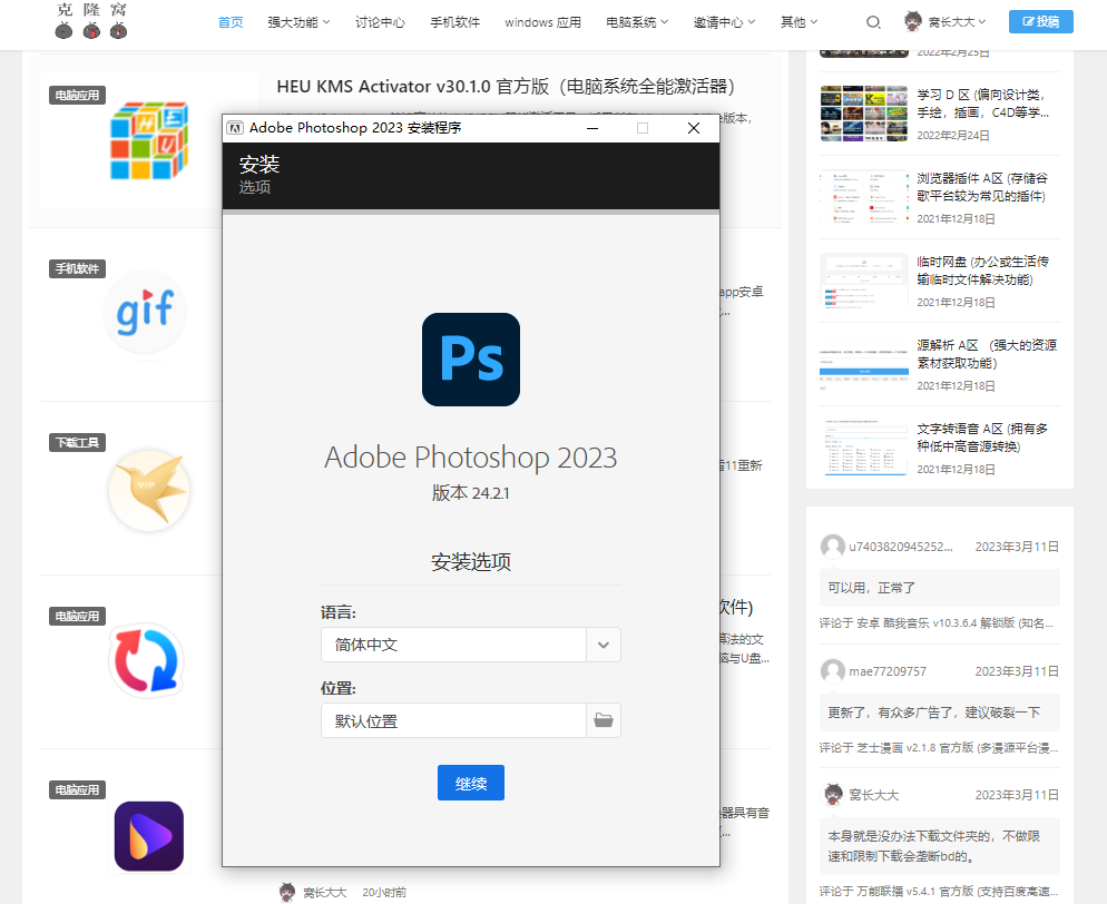 Adobe Photoshop PS 25.6.0 解锁版 (最流行的图像设计软件)|无忧资源社