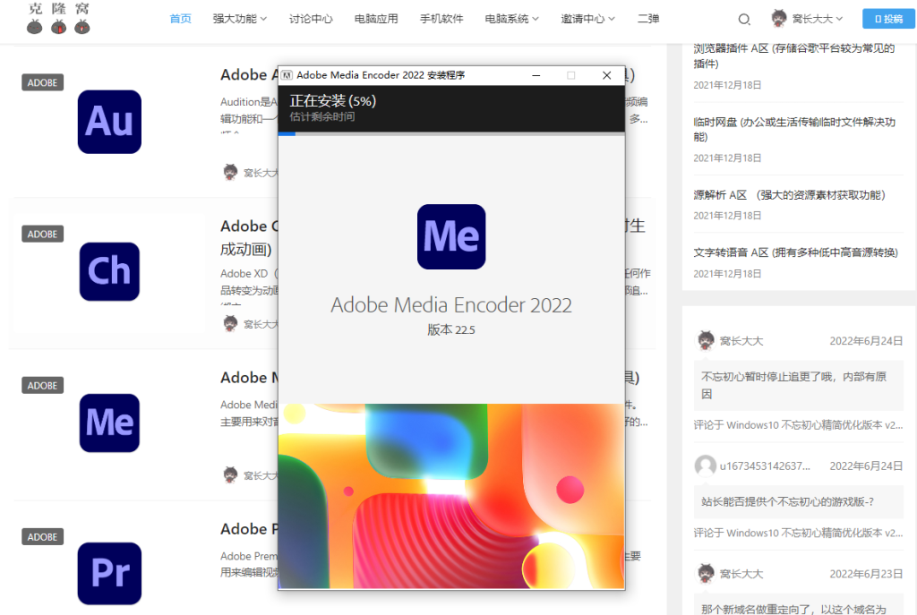 Adobe After Effects AE v24.3.0 解锁版|无忧资源社