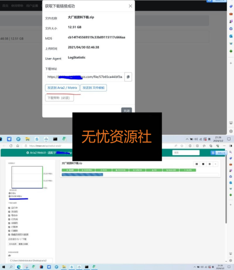 百度云极速下载器/最高50m/s|无忧资源社