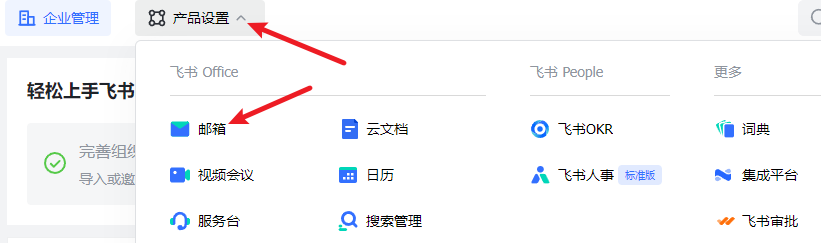 4个技巧获取无限个邮箱账号！