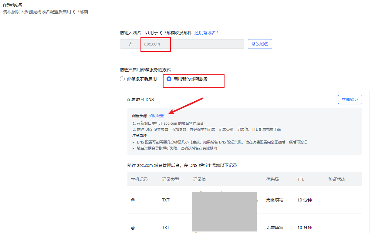 4个技巧获取无限个邮箱账号！