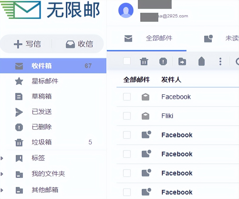 4个技巧获取无限个邮箱账号！|无忧资源社