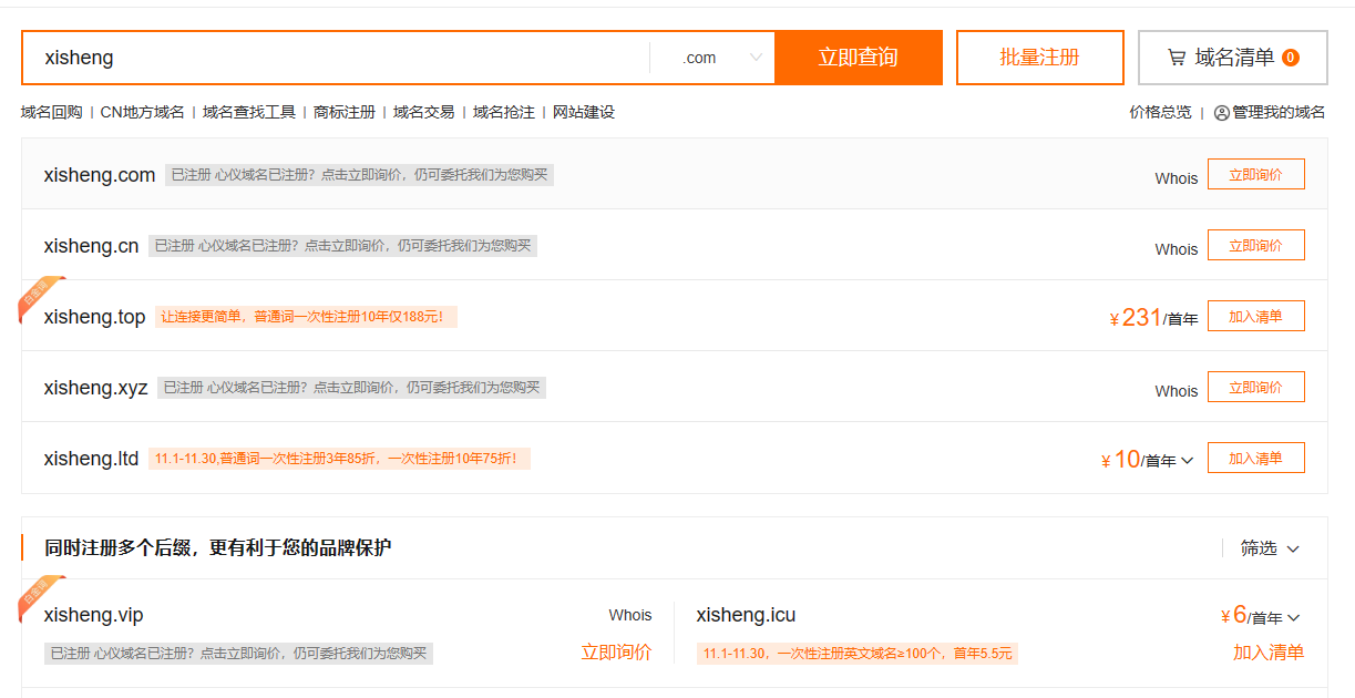 4个技巧获取无限个邮箱账号！