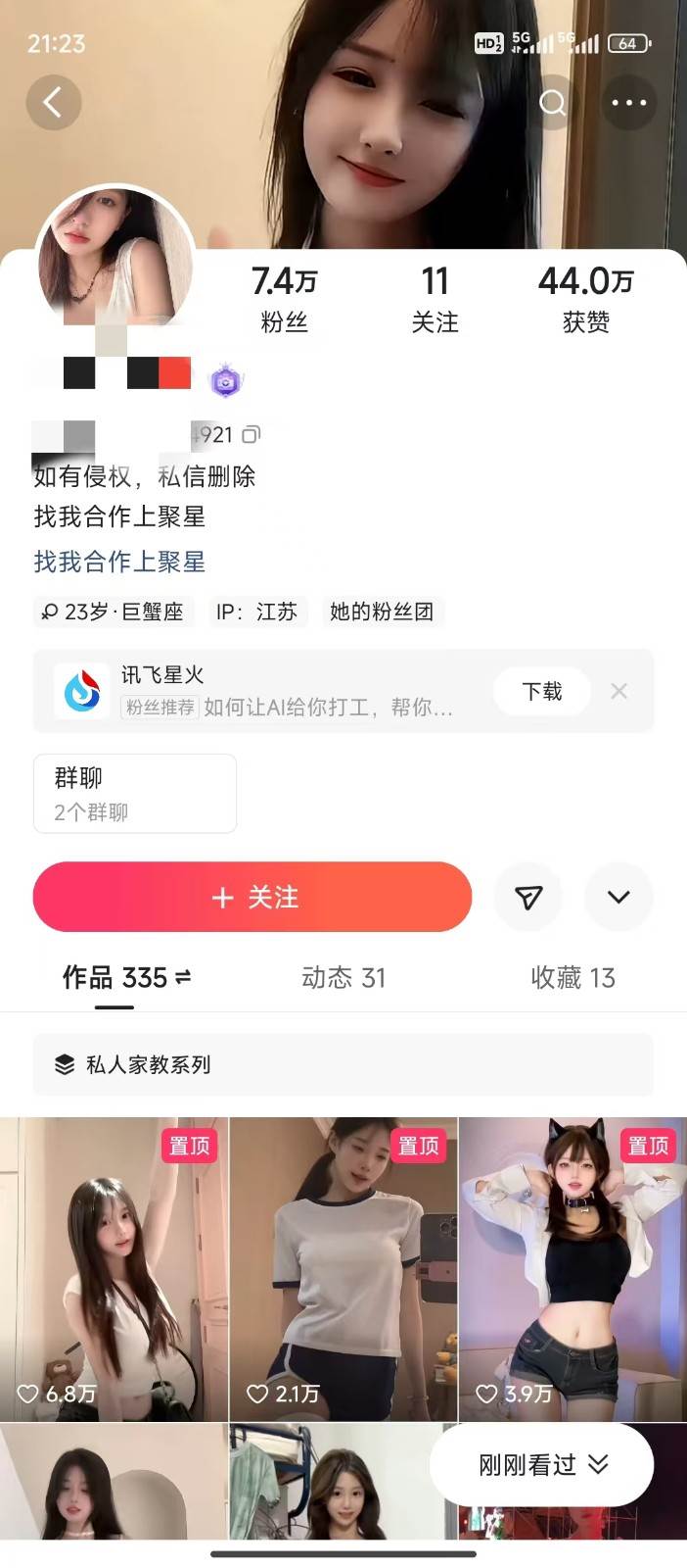 图片[2]|AI制作卡点美女视频，每天十分钟，轻松上手，即学即会，多渠道变现|无忧资源社