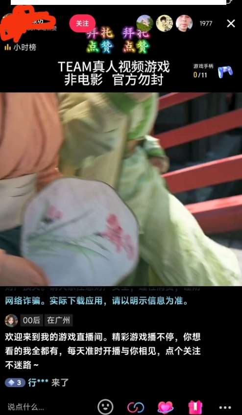 图片[2]|外面收998最新半无人直播电脑抖音播剧防违规【全套脚本＋版权片源＋详细教程】|无忧资源社