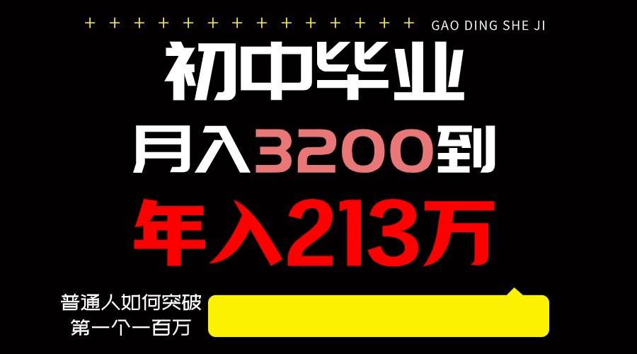 日入3000+纯利润，一部手机可做，最少还能做十年，长久事业|无忧资源社