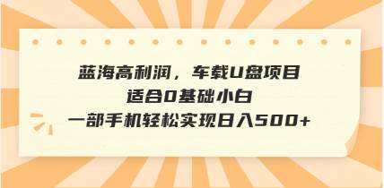 （14403期）抖音音乐号全新玩法，一单利润可高达600%，轻轻松松日入500+，简单易上…|无忧资源社