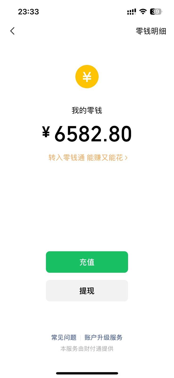 图片[2]|小白无脑变现，仅靠售卖二维码，轻松日入300+|无忧资源社