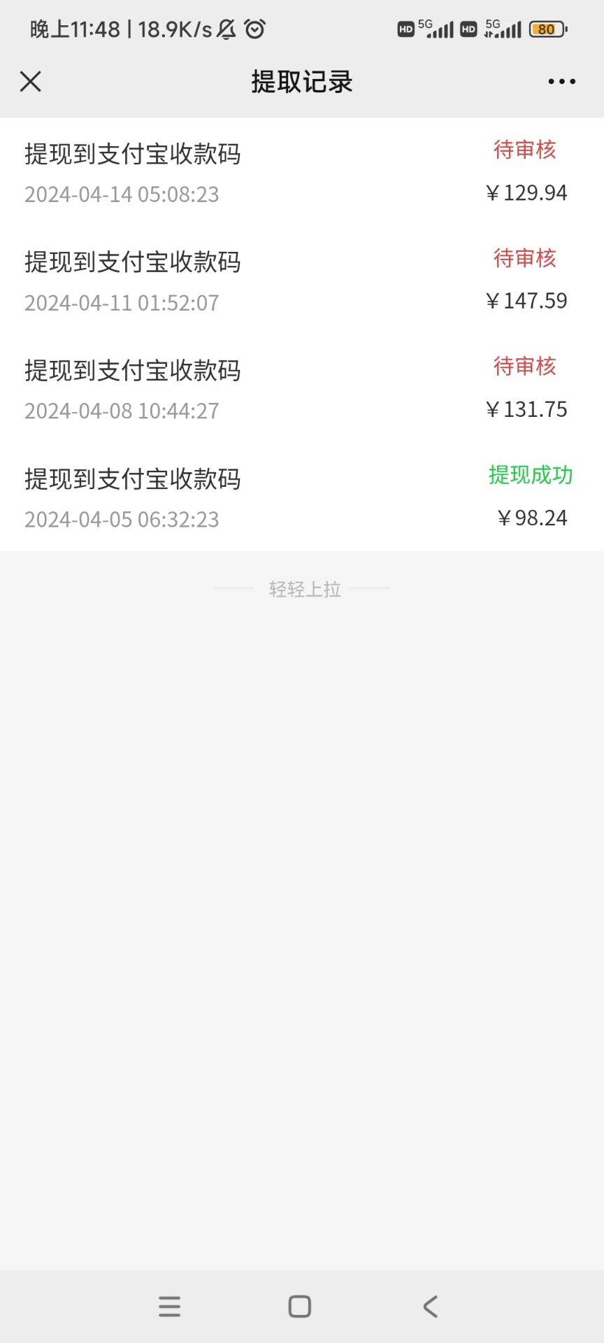 图片[2]|安卓小程序点广告赚收益，多设备多撸 单机日产10-35+|无忧资源社