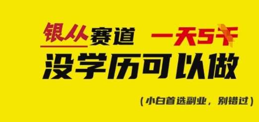靠银从证书，日入多张，会截图就能做，直接抄答案(附：银从合集)|无忧资源社