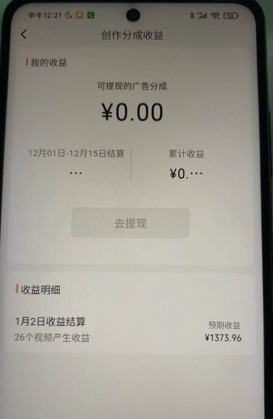 图片[2]|视频号薅广告分成项目，年前偏门小玩法，次日出结果，单号单天500+元【有时效性】|无忧资源社