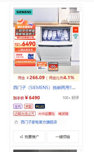 图片[2]|京东逛逛0基础搬运、视频带货赚佣金月入6000+ 只需要会复制粘贴就行|无忧资源社
