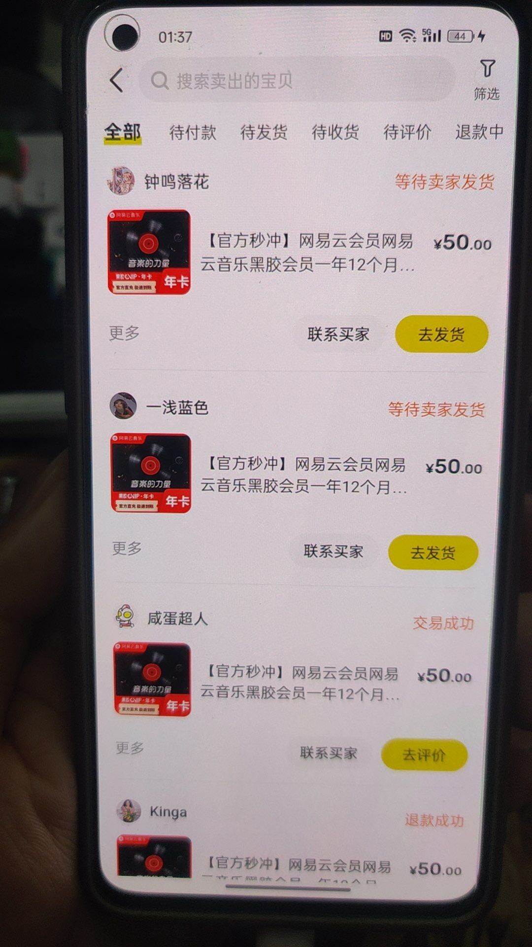 图片[2]|蛋仔无限撸网易云季卡接单方法！日变现1000+|无忧资源社
