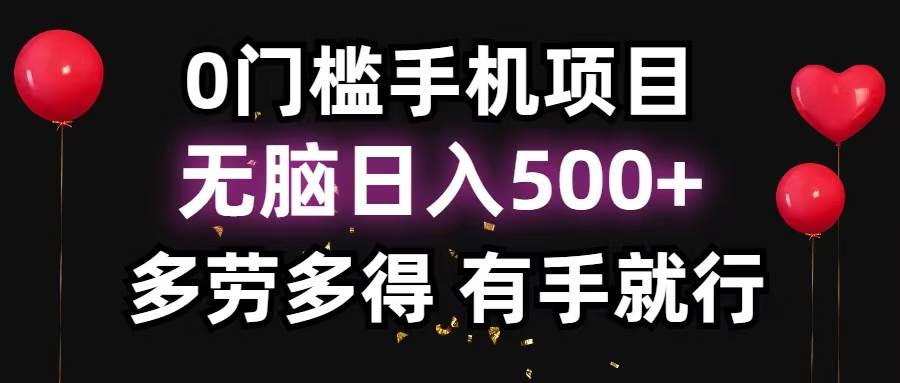 （13216期）零撸项目，看广告赚米！单机40＋小白当天上手，可矩阵操作日入500＋|无忧资源社