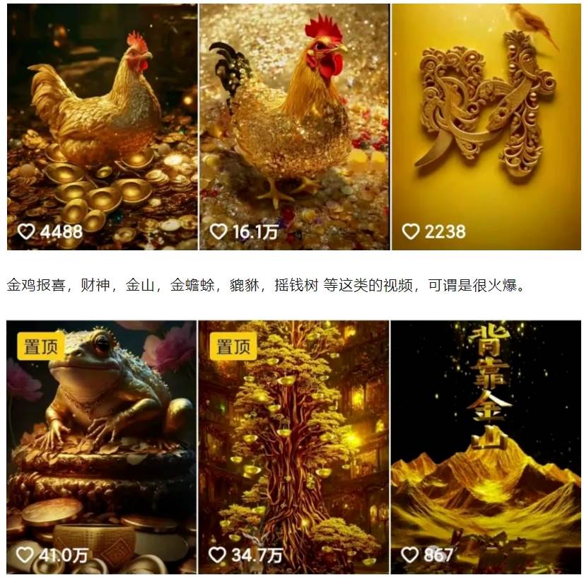 图片[2]|招财视频赚钱玩法，一条视频收益500+，零门槛小白也能学会|无忧资源社