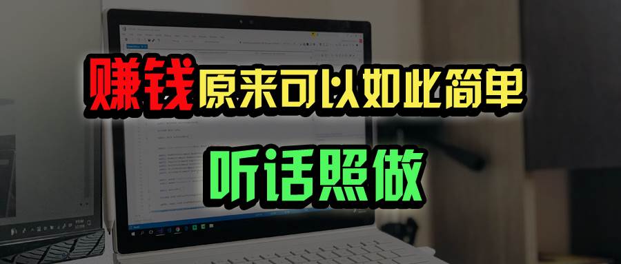 （14574期）普通人如何做到宅家办公实现年入百万？|无忧资源社