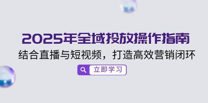 小红书电商实战教程：私域引流与变现实战，揭秘百万私域成交秘诀|无忧资源社
