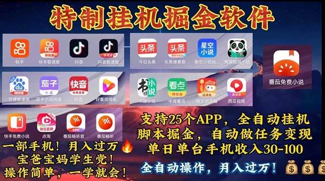 （11844期）挂机副业 月入过万，特别适合宝爸宝妈学生党，工作室特别推荐|无忧资源社