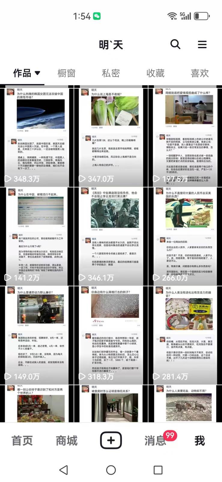 图片[6]|短视频创作者必看：从零开始打造爆款视频教程，日收益300+橱窗盈利秘诀|无忧资源社