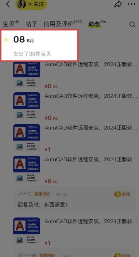 图片[4]|闲鱼虚拟网盘拉新训练营，两天快速人门，长久稳定被动收入，要在没有天花板的项目里赚钱|无忧资源社