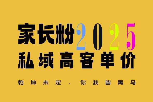 平均一单收益多张，家里有孩子的中产们，追着你掏这个钱，名利双收【揭秘】|无忧资源社