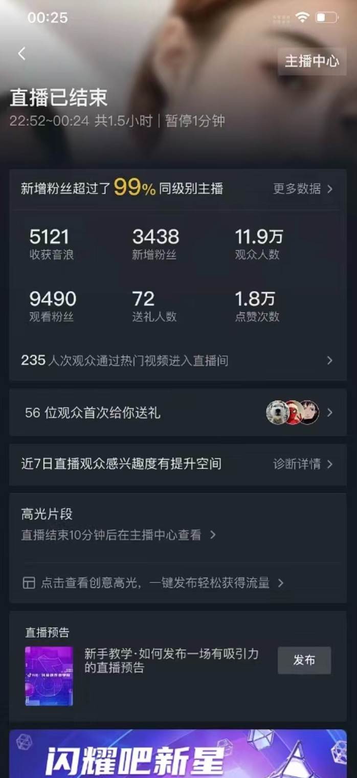 图片[5]|每天收入2000+，抖音野人直播卡广场，结合网盘拉新，纯无人，小白轻松上手|无忧资源社