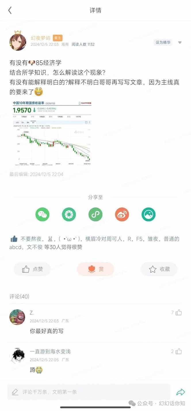 图片[2]|2025经济巨变，天上不会掉钱！一文解读未来风口，助你实现财富自由！|无忧资源社