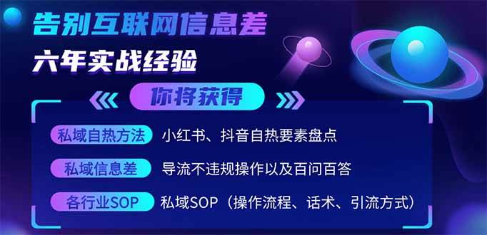 （14212期）2025最新流量玩法出炉，无视平台风控，小红书暴利引流打法，日引流1000＋|无忧资源社