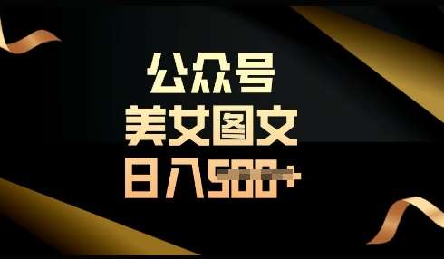 流量主长期收益项目，简单复制，操作简单，轻松日入多张|无忧资源社