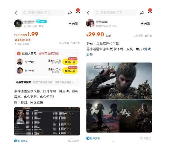 图片[2]|最爆热点黑神话悟空游戏，增热点日赚5k+，一鱼多吃多种变现方式，可立马上手赚钱【揭秘】|无忧资源社