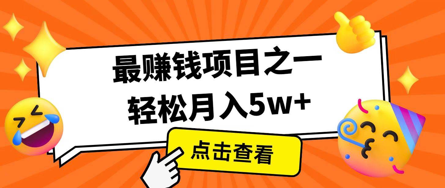 全网首发！7天赚了2.4w，2025利润超级高！风口项目！|无忧资源社