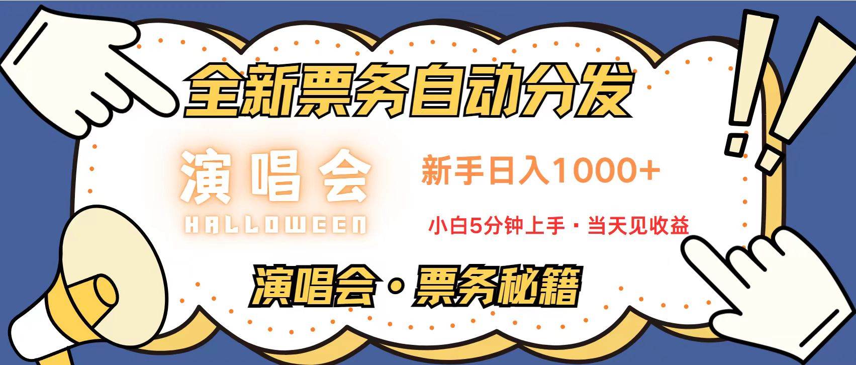 （13333期）无脑搬砖项目  0门槛 0投资  可复制，可矩阵操作 单日收入可达2000+|无忧资源社
