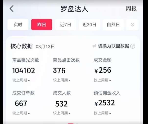 图片[2]|通过书单号视频，全平台每周保底4000+，利用AI解说一键原创作品【揭秘】|无忧资源社