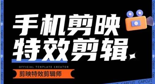 0基础学汽车丝滑炫酷摄影教学，手机剪映特效剪辑|无忧资源社