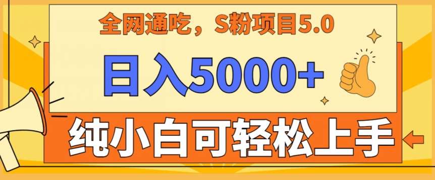 男粉项目5.0，最新野路子，纯小白可操作，有手就行，无脑照抄，纯保姆教学【揭秘】|无忧资源社