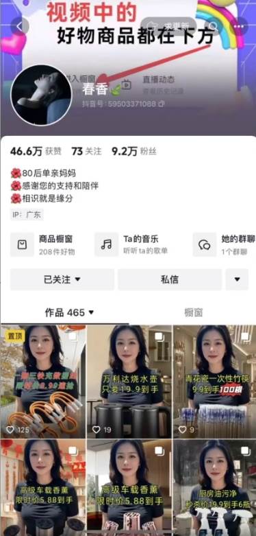 图片[3]|抖音图文带货新玩法， 操作简单，每天十分钟，轻松日入300+，可矩阵操作|无忧资源社