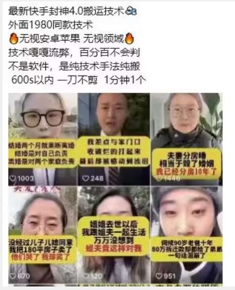 图片[2]|最新快手封神4.0搬运技术，收费1980的技术，无视安卓苹果 ，无视领域【揭秘】|无忧资源社