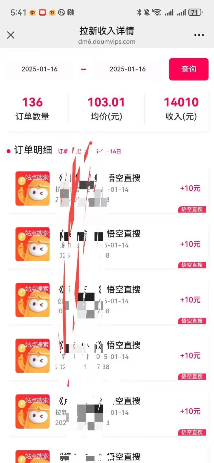 图片[3]|不发作品不直播，评论就有钱，一条最高10块，一天搞了9200|无忧资源社