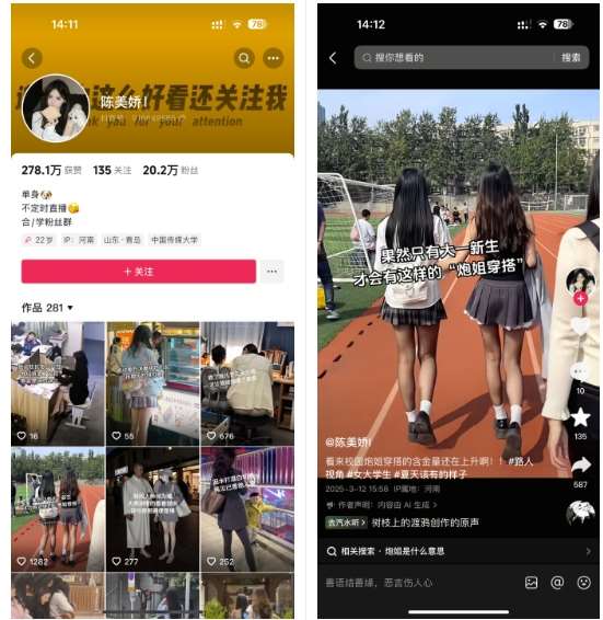 图片[2]|陈美娇美女号搬运技术，利用AI技术，可以做到百分百原创，万粉起月收入增加5k|无忧资源社