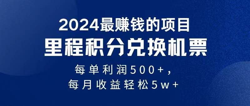 （11446期）2024暴利项目每单利润500+，无脑操作，十几分钟可操作一单，每天可批量…|无忧资源社
