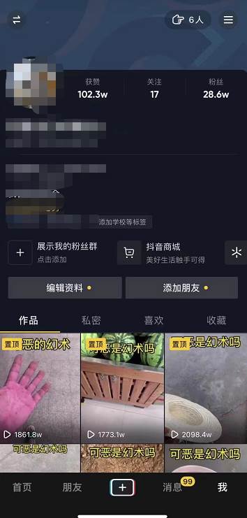 图片[2]|短视频流量分成计划，学会这个玩法，小白也能月入7000+【视频教程，附软件】|无忧资源社