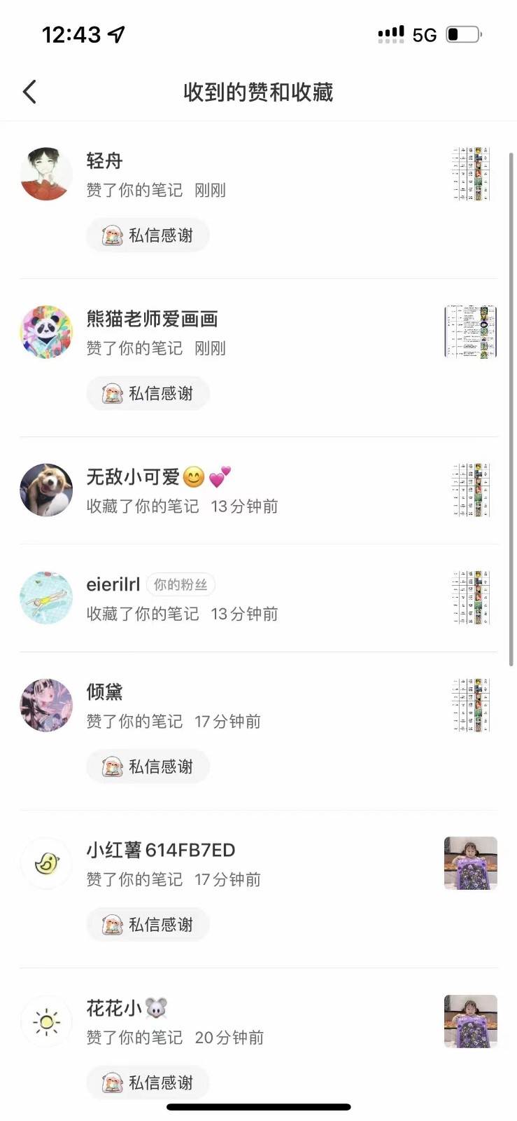图片[4]|知乎暴力无限关注，小红书克隆Ai改写一发就上热门，附常用工具箱大大提升工作效率|无忧资源社