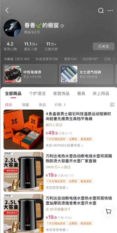 图片[4]|抖音图文带货新玩法， 操作简单，每天十分钟，轻松日入300+，可矩阵操作|无忧资源社