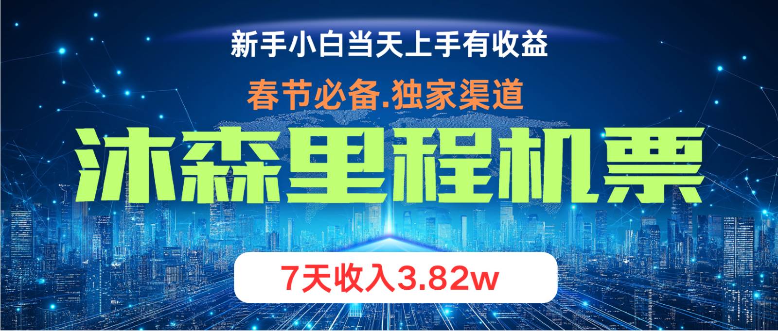 小白轻松上手，纯手机操作，当天收益，月入3w＋|无忧资源社