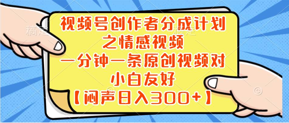 （8502期）小红书AI宝宝漫画，轻松引流宝妈粉，小白零基础操作，日入500|无忧资源社