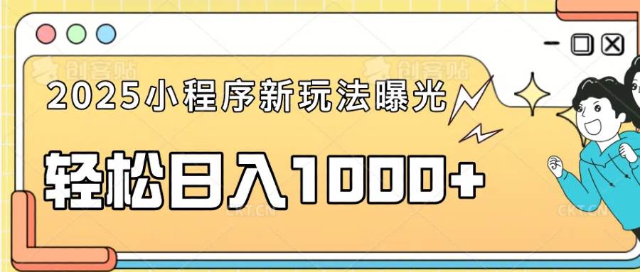 （14042期）一部手机即可操作，每天抽出1个小时间轻松日入1000+|无忧资源社