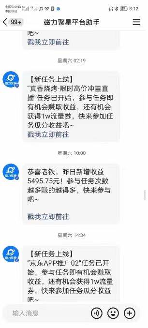 图片[2]|快手掘金项目，全网独家技术，一台手机，一个月收益5000+，简单暴利|无忧资源社