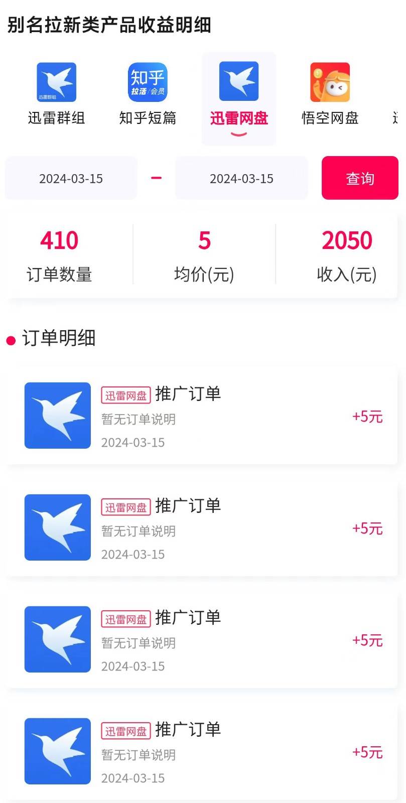 图片[3]|每天收入2000+，抖音野人直播卡广场，结合网盘拉新，纯无人，小白轻松上手|无忧资源社