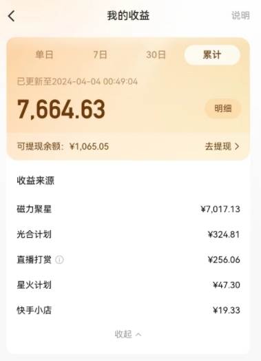 图片[2]|AI制作高质量美女视频，磁力聚星撸收益，单日变现500+，操作简单，全程自动化|无忧资源社